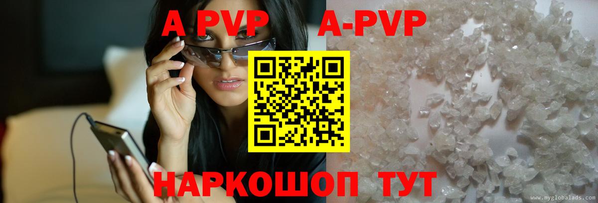 Alpha PVP мука Ступино