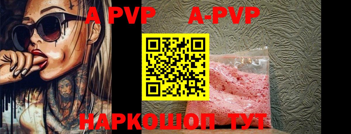 Альфа ПВП кристаллы  Вход с VPN  А ПВП Crystall  Ступино 