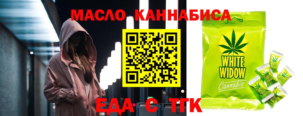 Cannafood марихуана  Вход с VPN  Ступино 