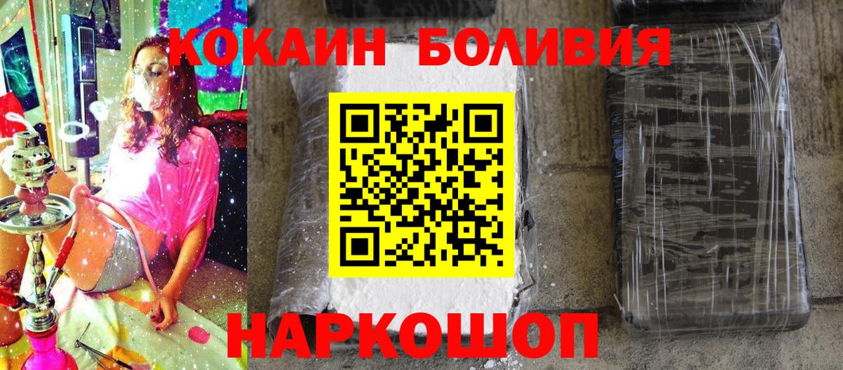 КОКАИН Перу Ступино