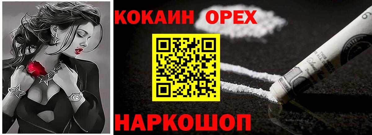 COCAIN Колумбийский  Вход с VPN  Ступино  Cocaine  Cocaine Боливия 
