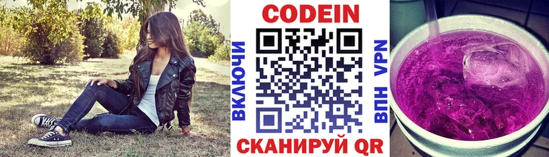 MEGA рабочий сайт наркошоп Ступино Кодеин Purple Drank
