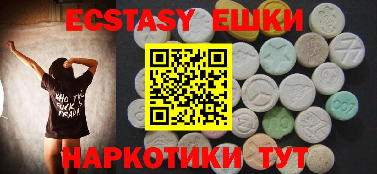 Экстази таблы Ступино