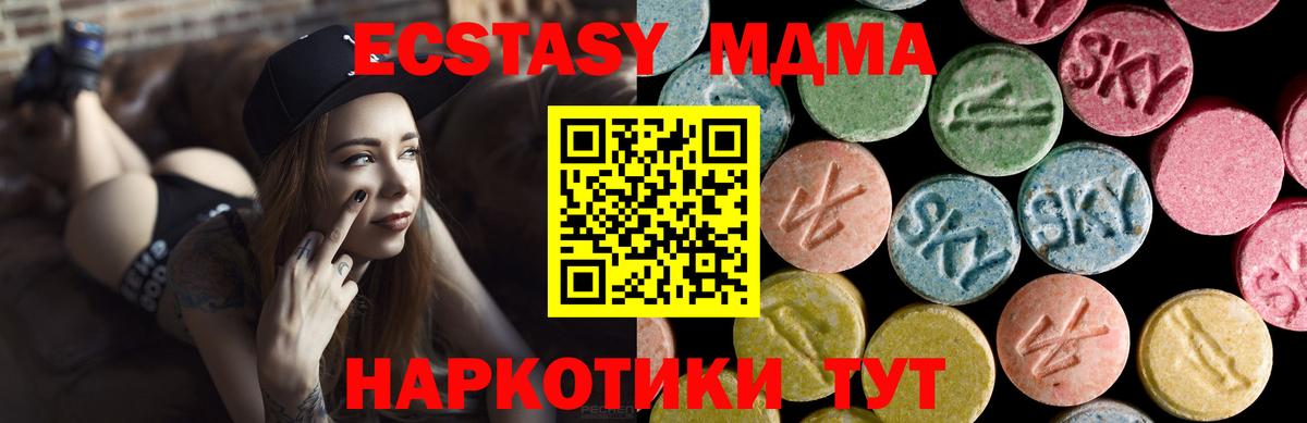 Ступино  ЭКСТАЗИ mix  Вход с VPN 