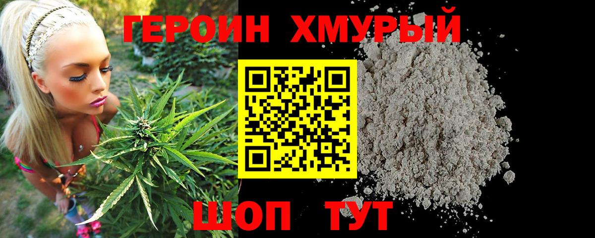Героин герыч  Вход с VPN  Ступино 