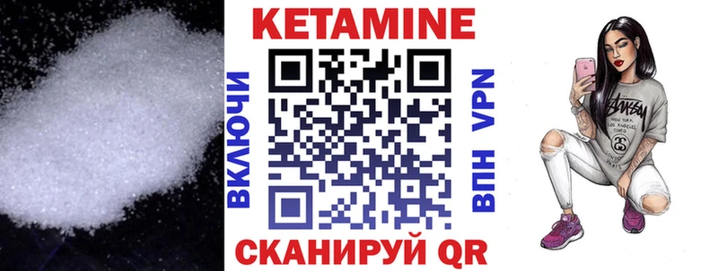 как найти   Ступино  КЕТАМИН VHQ 