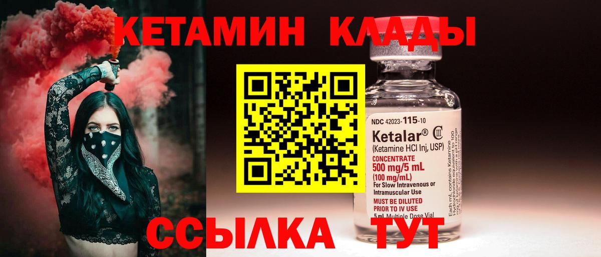 КЕТАМИН VHQ  Кетамин ketamine  Ступино  Вход с VPN 