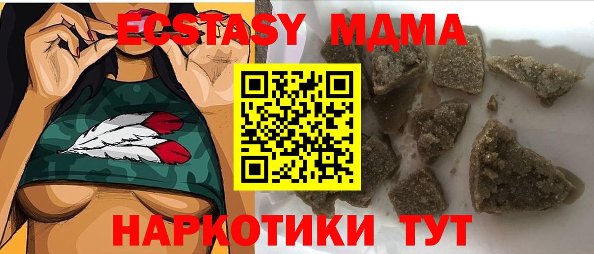 МДМА  MDMA Molly  Вход с VPN  Ступино 