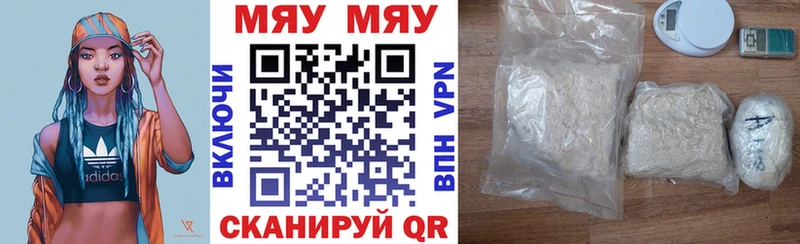 Мефедрон 4 MMC  Ступино 
