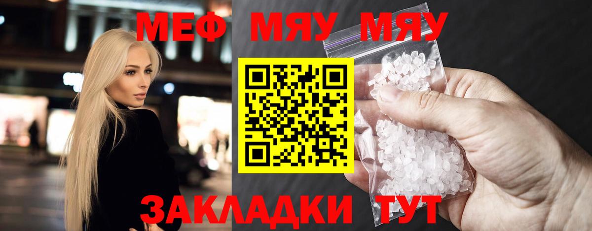 Ступино  МЯУ-МЯУ мука  МЕФ кристаллы  Вход с VPN 