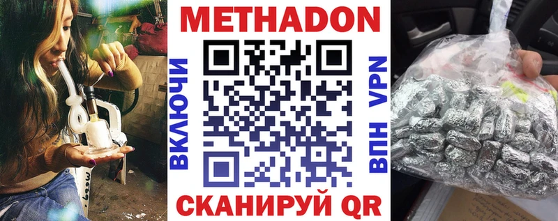 Метадон methadone Ступино