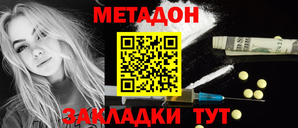 Метадон белоснежный  Вход с VPN  Ступино  МЕТАДОН мёд 
