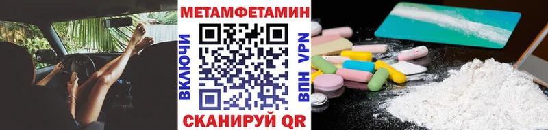 hydra ONION  Ступино  МЕТАМФЕТАМИН кристалл 