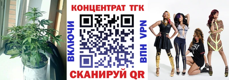 ТГК концентрат  Ступино 