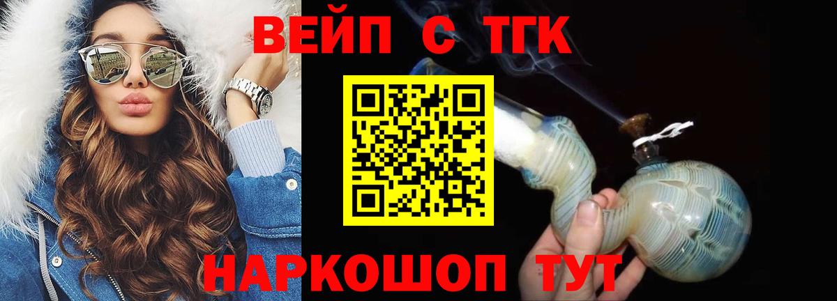 ТГК Wax  ТГК жижа  Ступино  Вход с VPN 