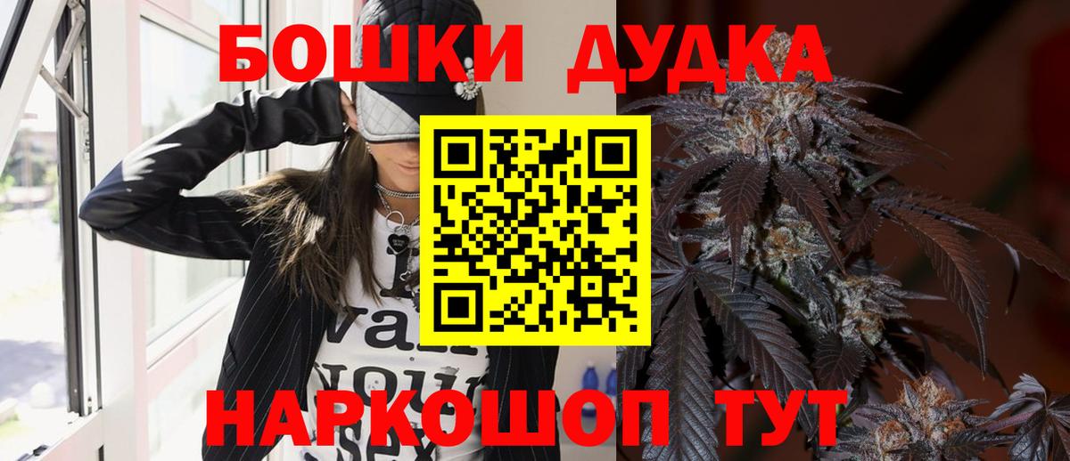 Ступино  Конопля гибрид  Шишки марихуана конопля  Канабис Bruce Banner  Вход с VPN 